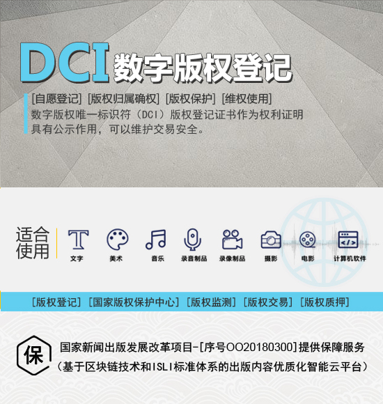 dci